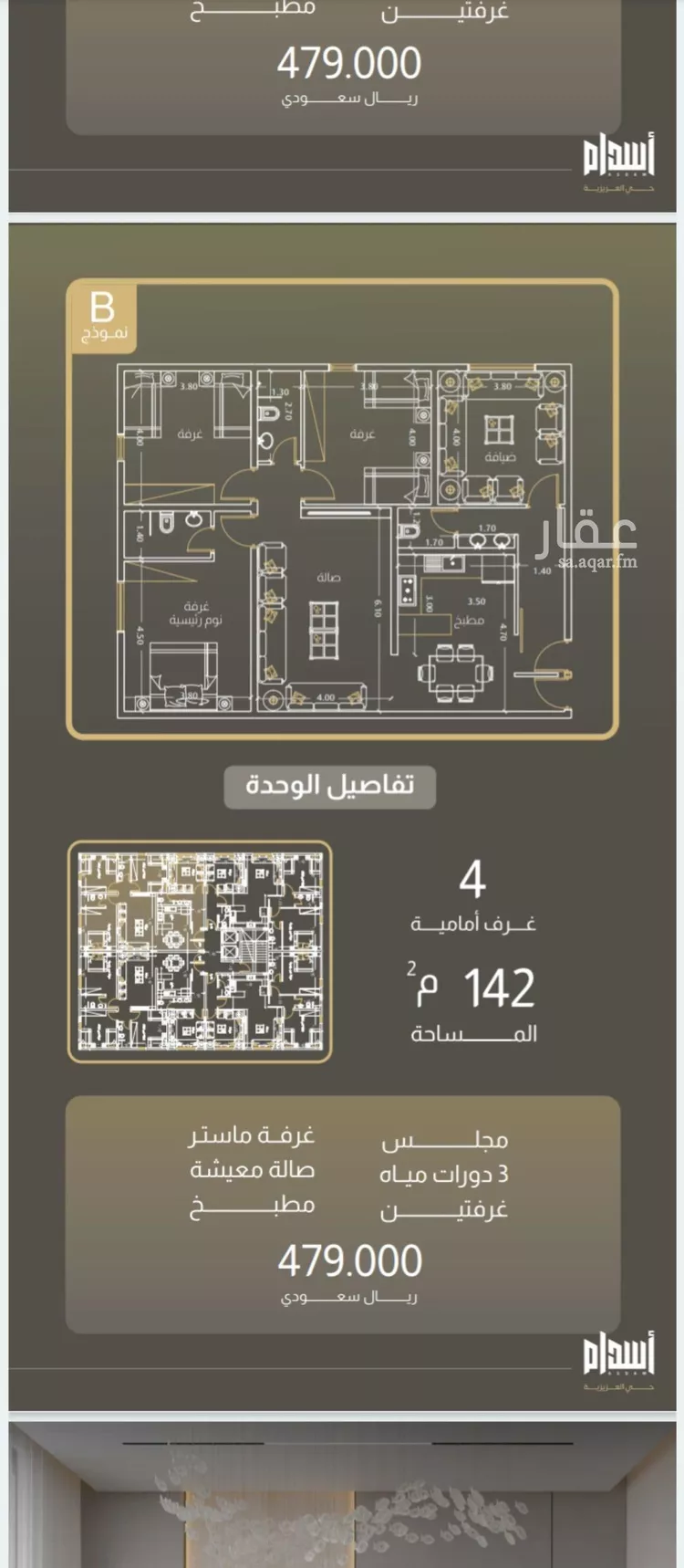 شقة للبيع في شارع امين الريحاني, حي العزيزية, مدينة جدة, منطقة مكة المكرمة صورة 2