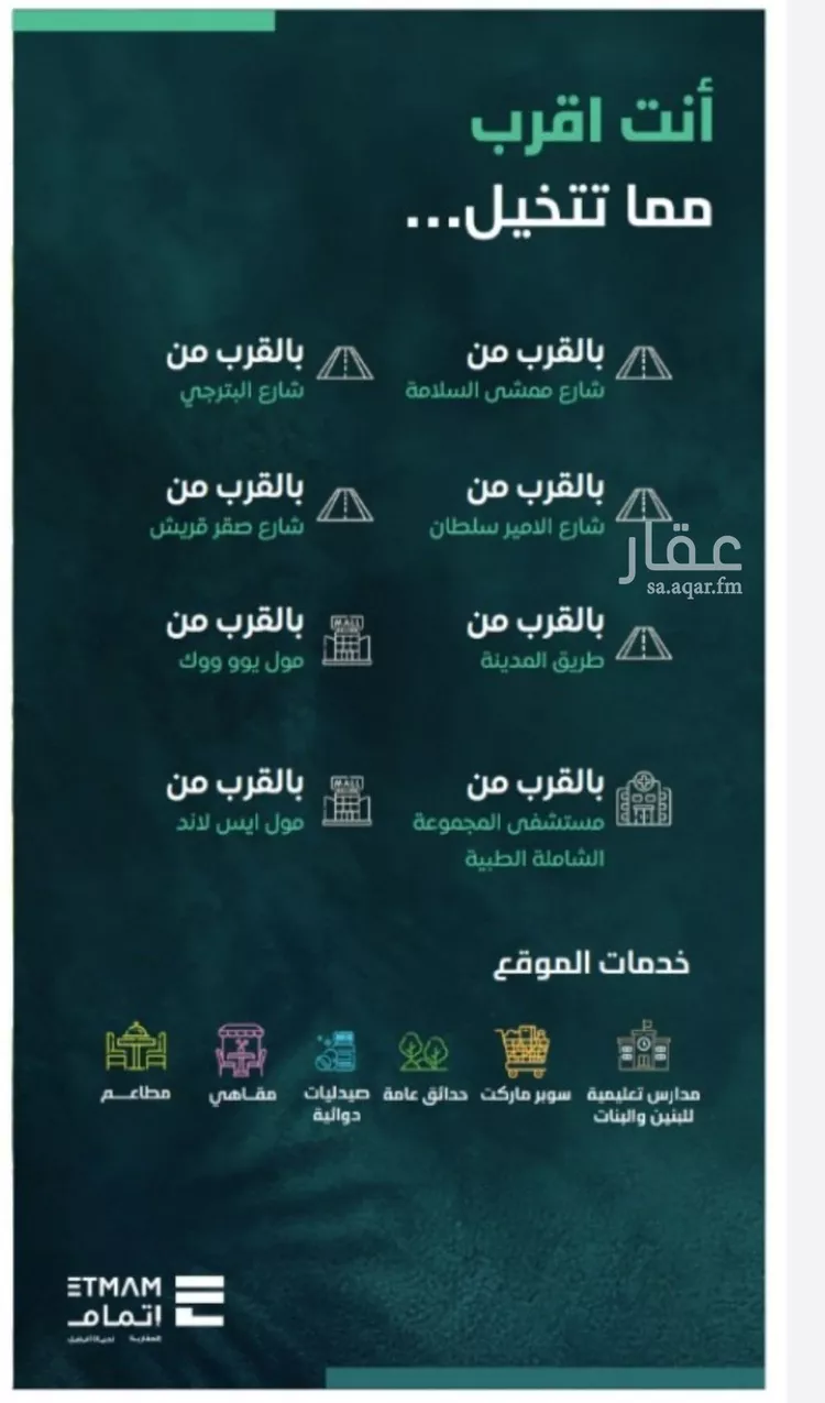 شقة للبيع في شارع ابن الحائك الهمداني, حي السلامة, مدينة جدة, منطقة مكة المكرمة صورة 2