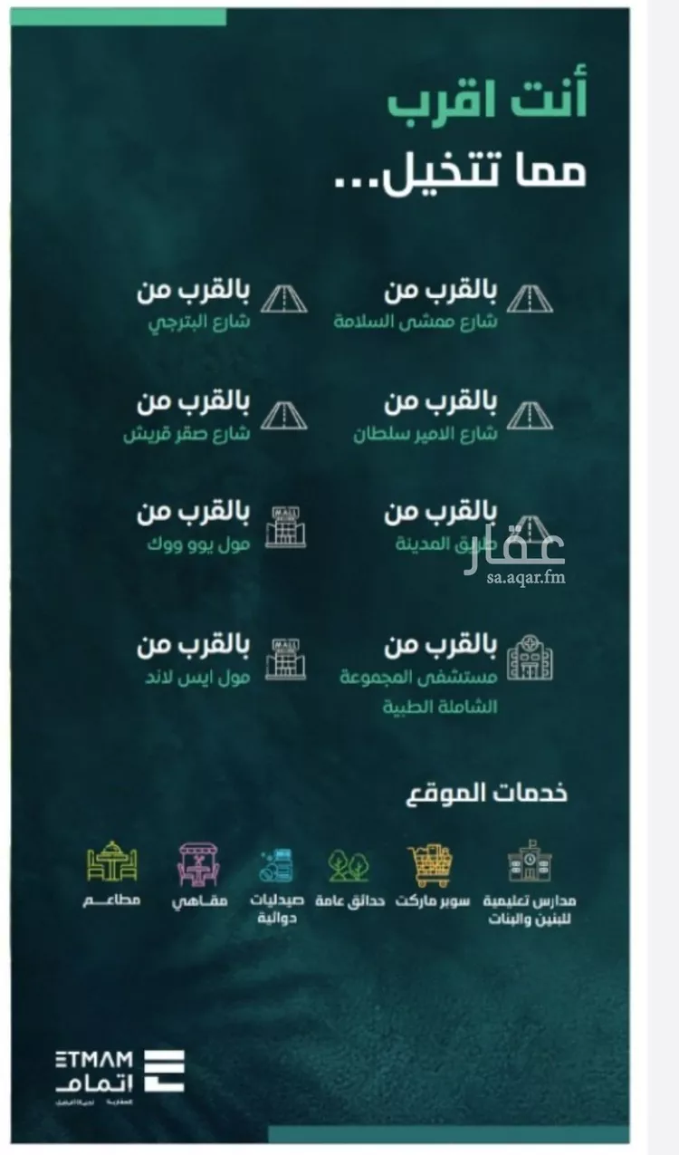 شقة للبيع في شارع مناره اجياد, حي السلامة, مدينة جدة, منطقة مكة المكرمة صورة 4
