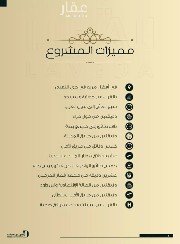 شقة للبيع في شارع ابو مصعب الاسدي, حي النعيم, مدينة جدة, منطقة مكة المكرمة صورة 3