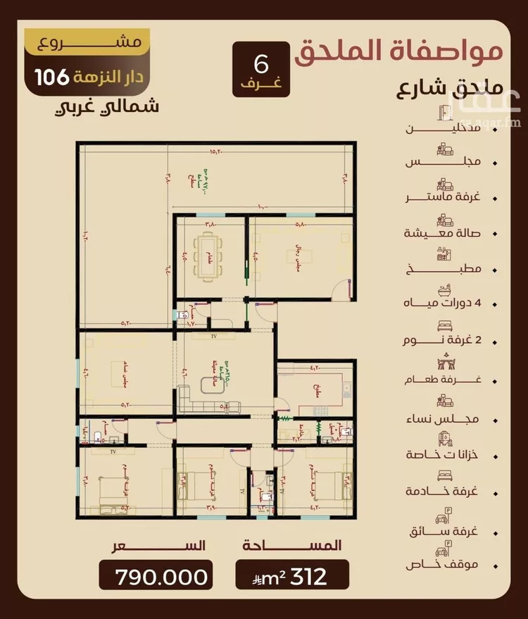 شقة للبيع في شارع عطيه بن عروه, حي النزهة, مدينة جدة, منطقة مكة المكرمة صورة 2