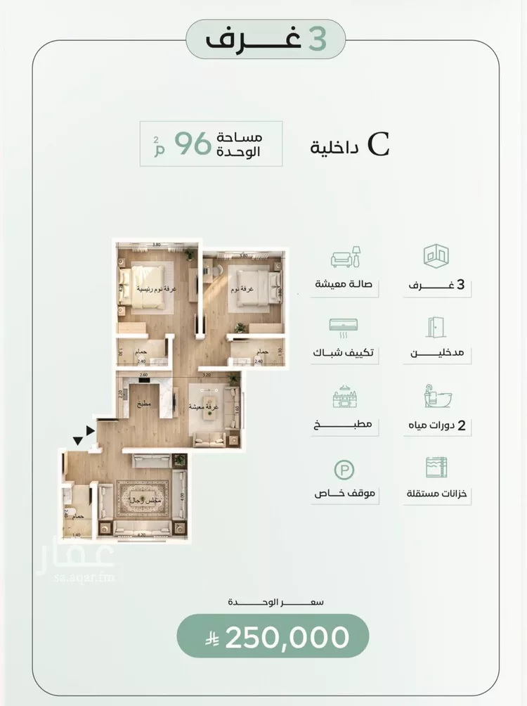 شقة للبيع في شارع زياد بن ابي زياد, حي الريان, مدينة جدة, منطقة مكة المكرمة صورة 2
