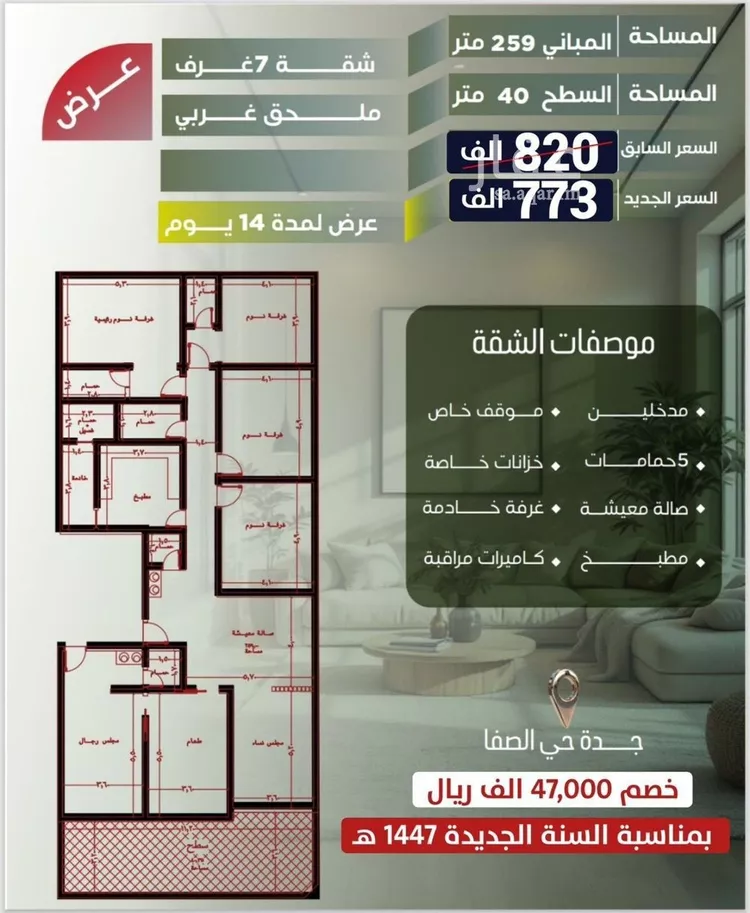 شقة للبيع في شارع أحمد الرقيمى, حي النزهة, مدينة جدة, منطقة مكة المكرمة