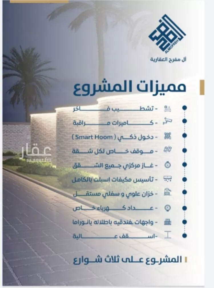 شقة للبيع في شارع ابن الشرف, حي الجامعة, مدينة جدة, منطقة مكة المكرمة صورة 2