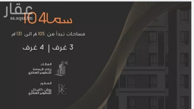 شقة للبيع في شارع عبدالرحمن الجرادي, حي النزهة, مدينة جدة, منطقة مكة المكرمة