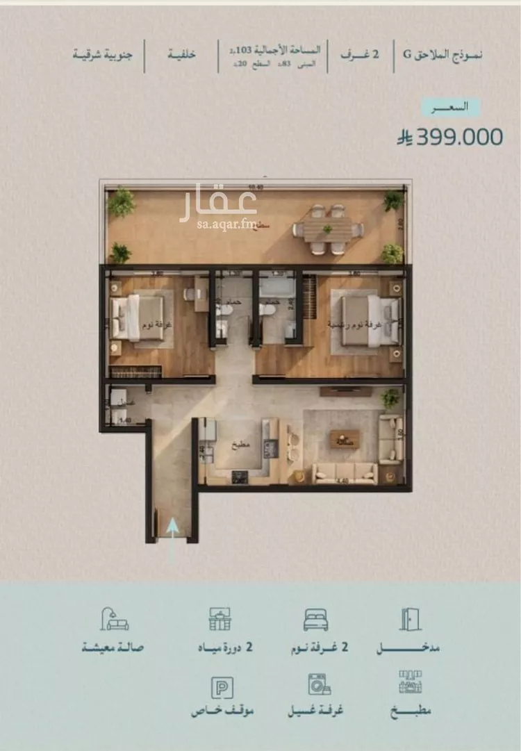 شقة للبيع في شارع أبي محمد بن أيوب, حي الياقوت, مدينة جدة, منطقة مكة المكرمة صورة 2