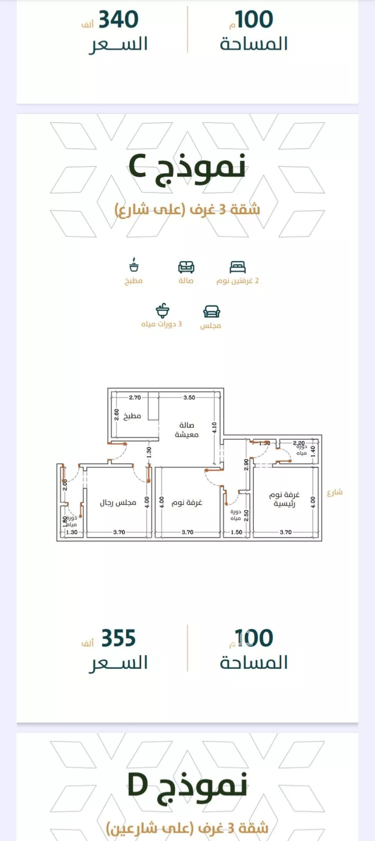 شقة للبيع في شارع الخليفة المأمون, حي الربوة, مدينة جدة, منطقة مكة المكرمة 1 صورة