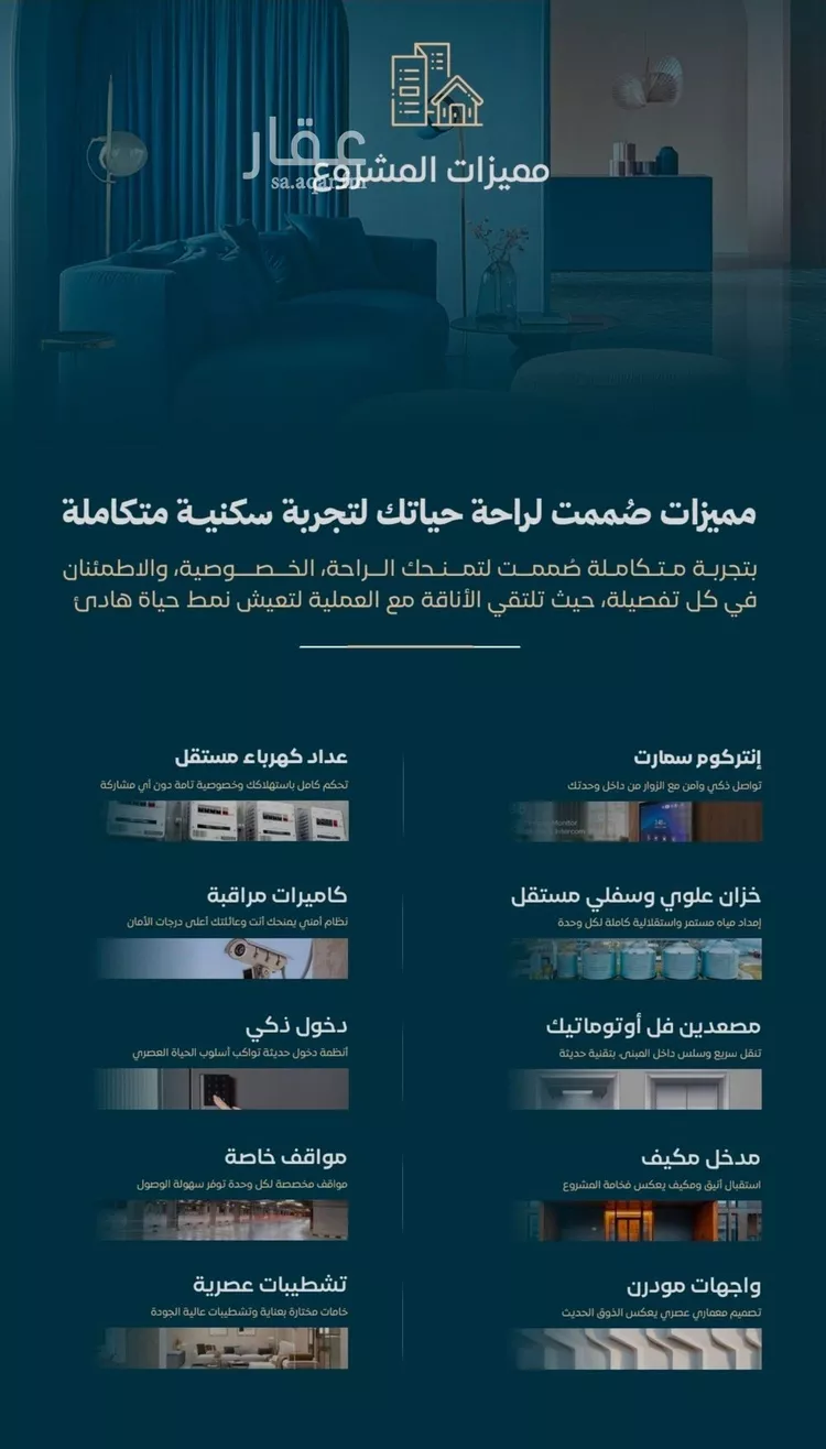 شقة للبيع في شارع الموصلي, حي الفيصلية, مدينة جدة, منطقة مكة المكرمة صورة 2