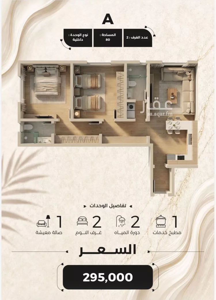 Apartment for Sale in Jeddah Al Yaqout