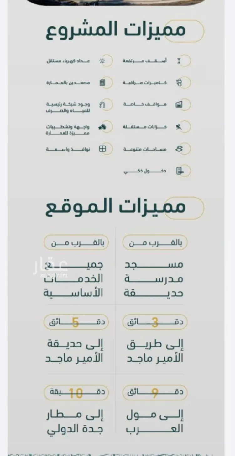 شقة للبيع في شارع عبدالمطلب بن ربيعة, حي الربوة, مدينة جدة, منطقة مكة المكرمة صورة 2