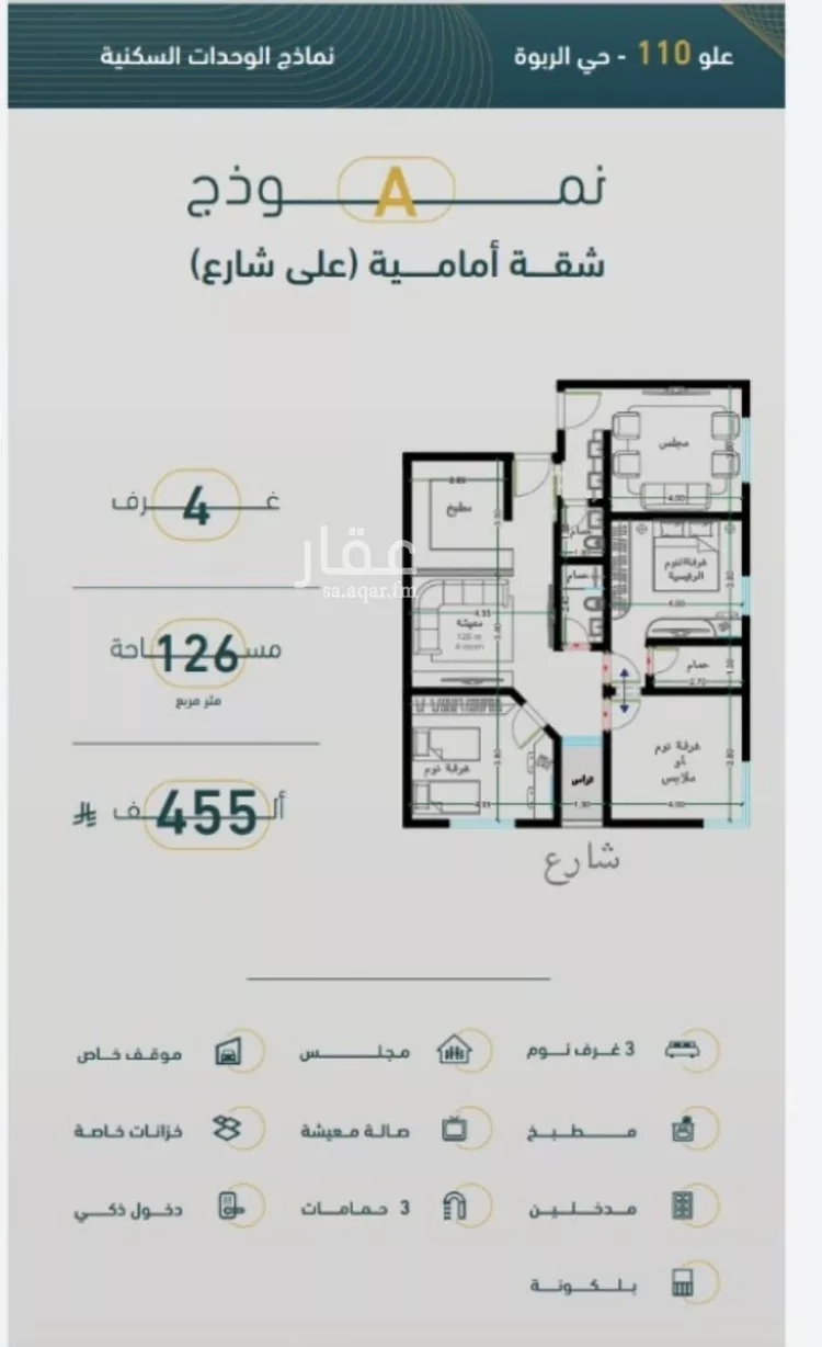 شقة للبيع في شارع عبدالمطلب بن ربيعة, حي الربوة, مدينة جدة, منطقة مكة المكرمة صورة 3