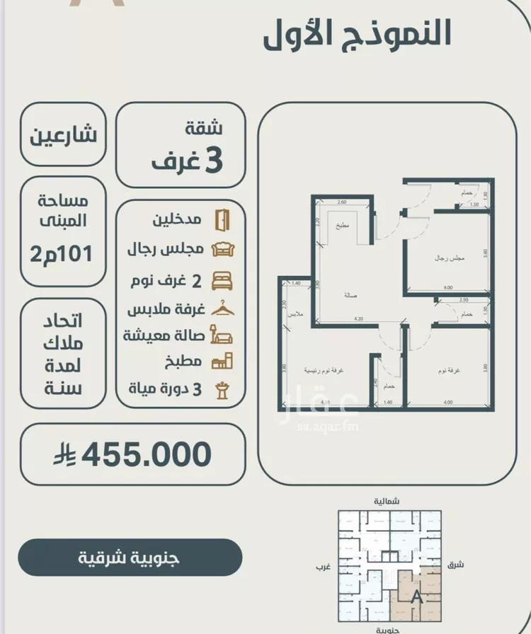 شقة للبيع في شارع ابو كبشه الانصاري, حي النعيم, مدينة جدة, منطقة مكة المكرمة صورة 4