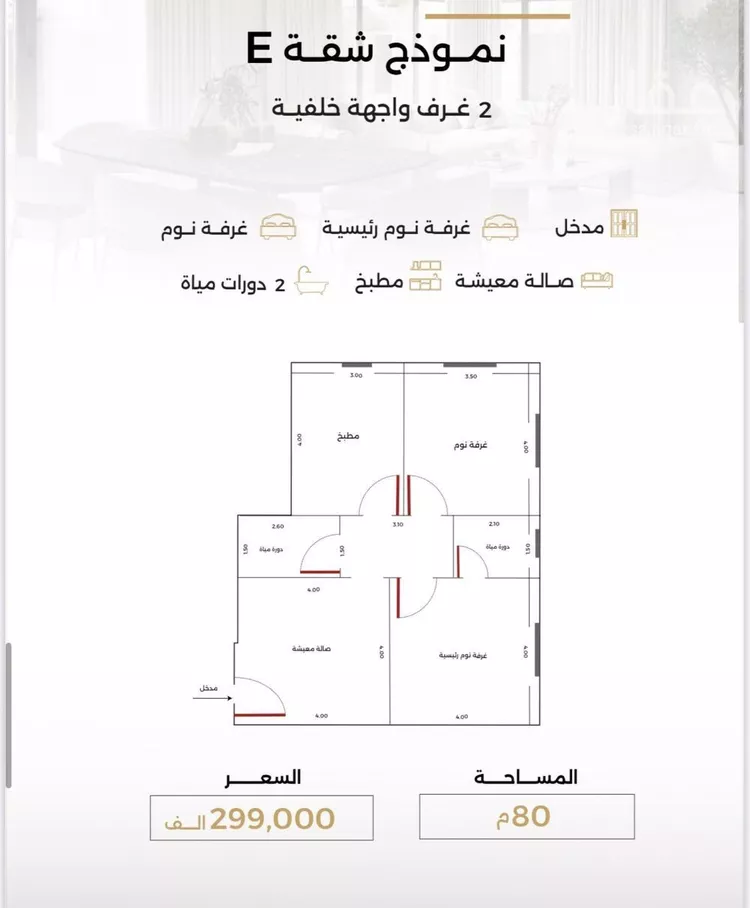 شقة للبيع في شارع أحمد بن طلحه, حي الصفاء, مدينة جدة, منطقة مكة المكرمة صورة 2