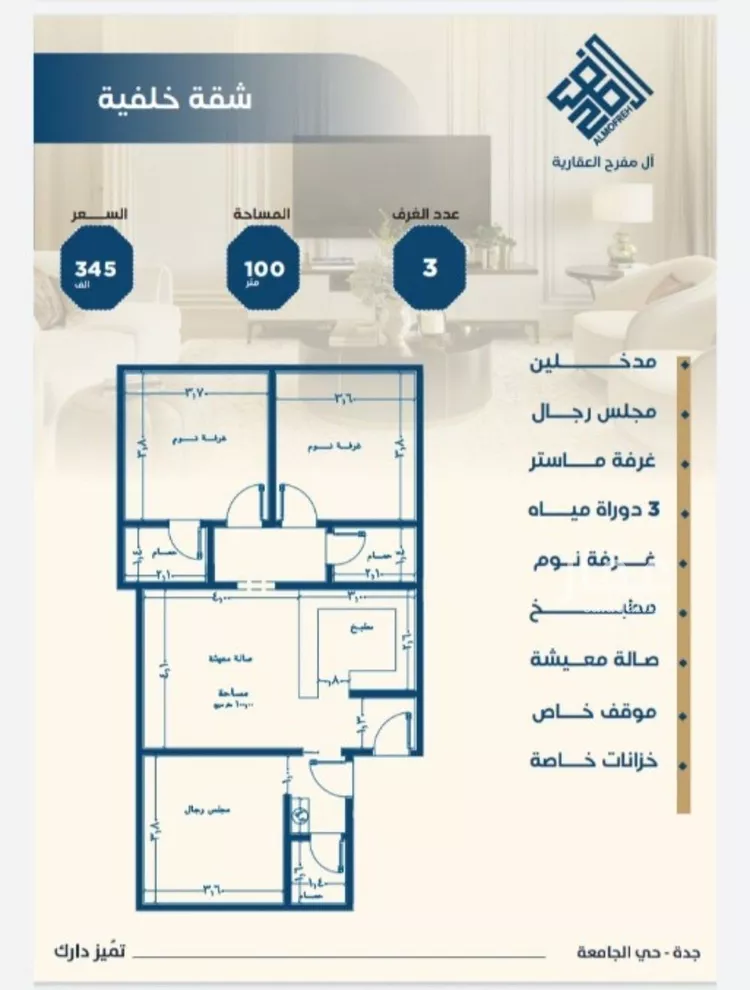 شقة للبيع في شارع ابن الشرف, حي الجامعة, مدينة جدة, منطقة مكة المكرمة