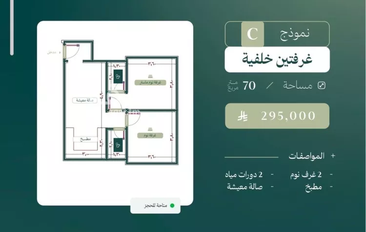 شقة للبيع في شارع الماريه, حي النزهة, مدينة جدة, منطقة مكة المكرمة