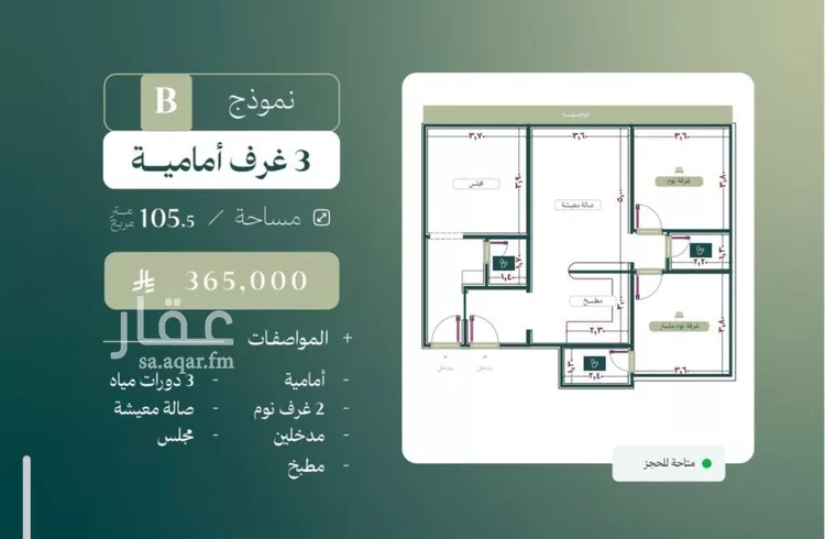 Apartment for Sale in Jeddah An Nuzhah