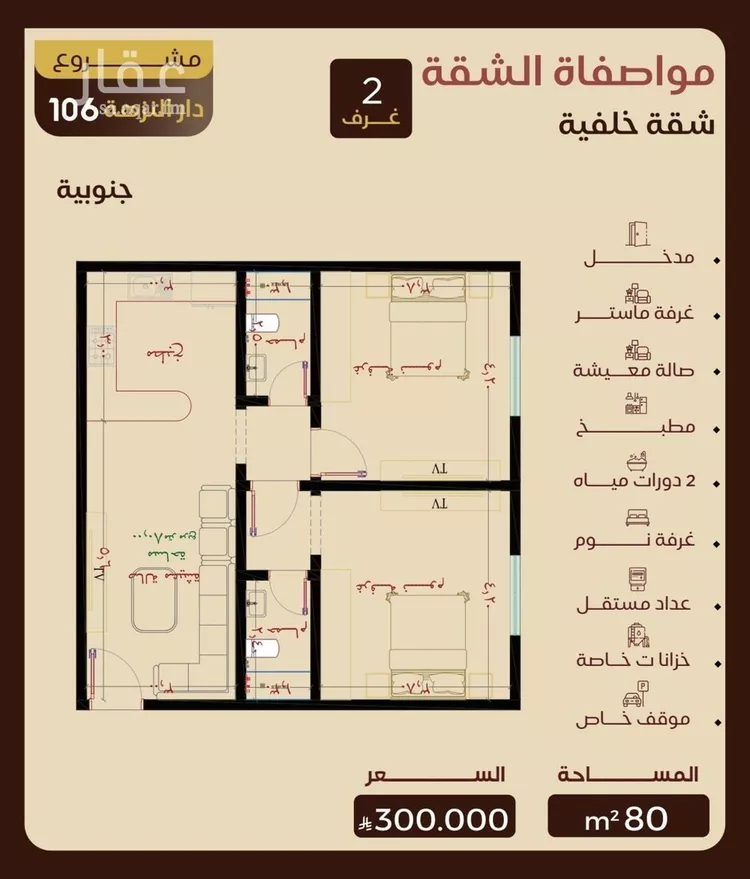 شقة للبيع في شارع التونس, حي النزهة, مدينة جدة, منطقة مكة المكرمة