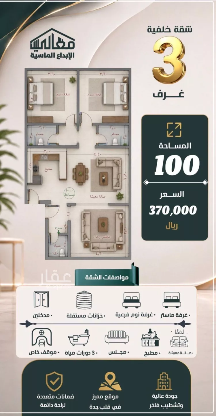 شقة للبيع في شارع بشر ابن معاوية, حي الصفاء, مدينة جدة, منطقة مكة المكرمة صورة 2