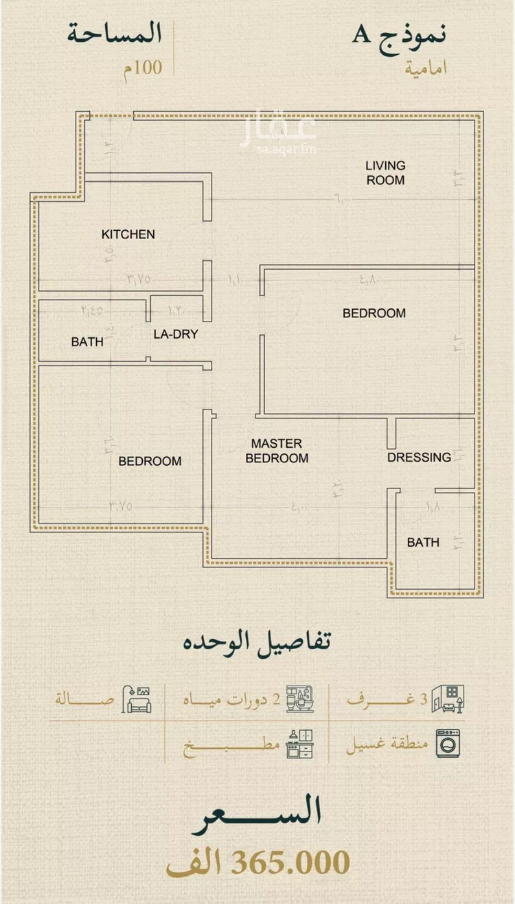 Apartment for Sale in Jeddah As Salmaniyah
