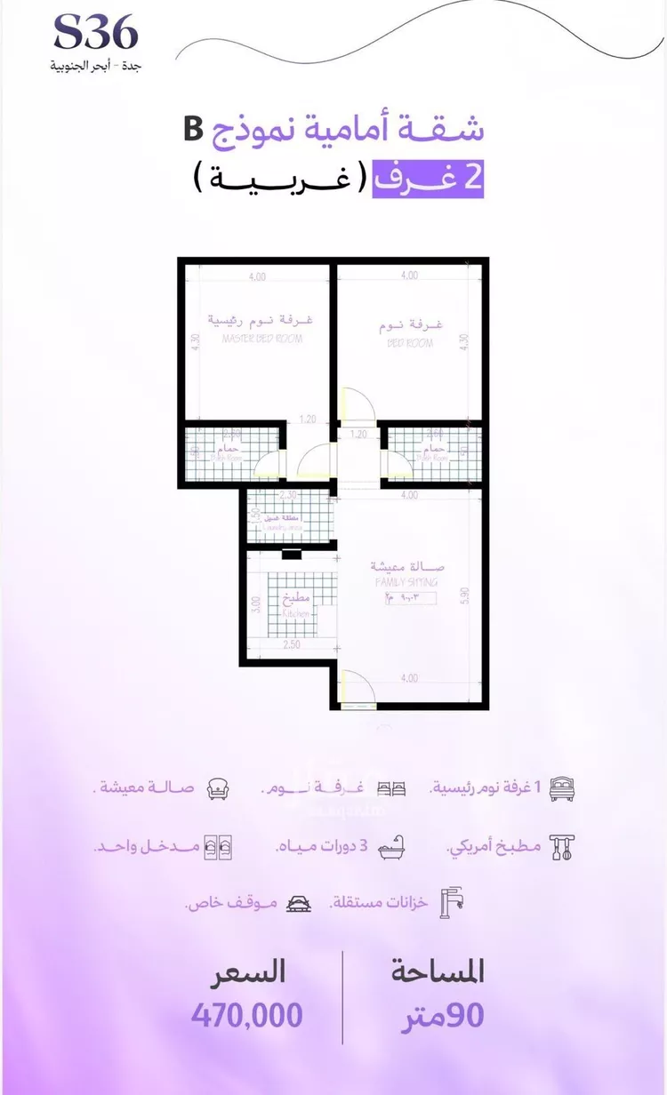 شقة للبيع في حي أبحر الجنوبية, مدينة جدة, منطقة مكة المكرمة صورة 2