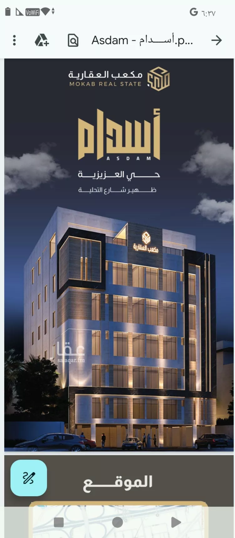 شقة للبيع في شارع امين الريحاني, حي العزيزية, مدينة جدة, منطقة مكة المكرمة