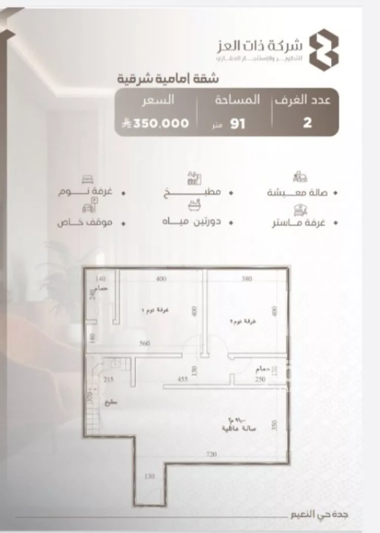 شقة للبيع في شارع ابو سفيان مدلوك, حي النعيم, مدينة جدة, منطقة مكة المكرمة