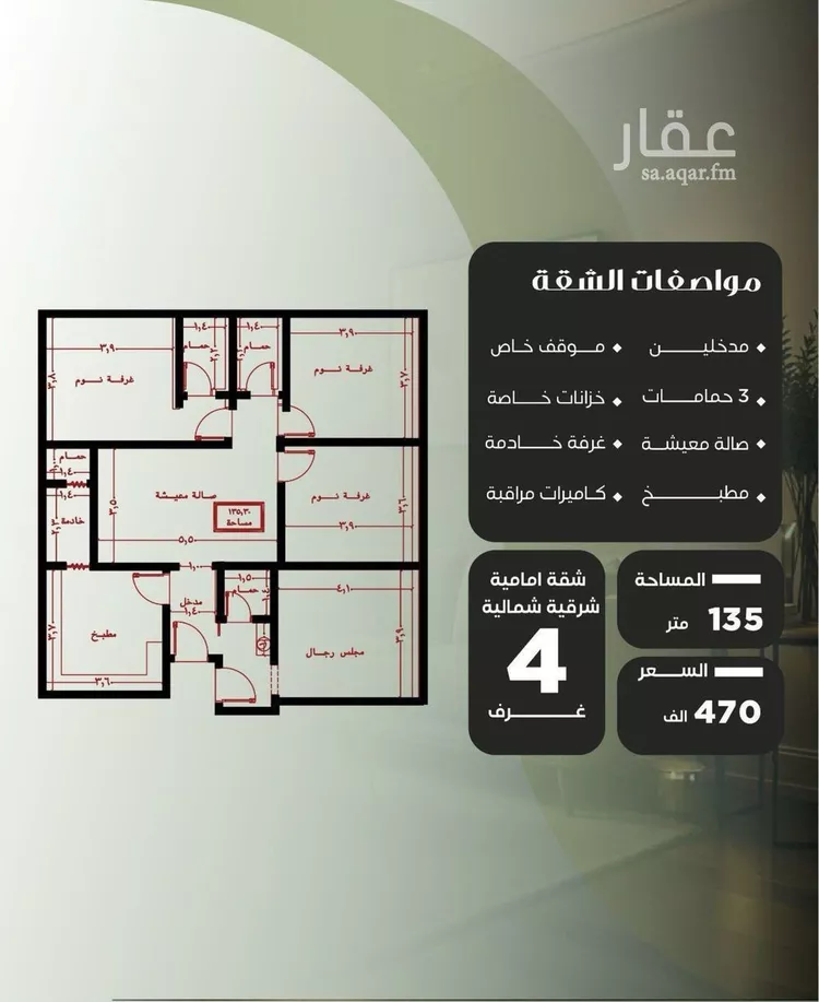 شقة للبيع في شارع عروان, حي النزهة, مدينة جدة, منطقة مكة المكرمة
