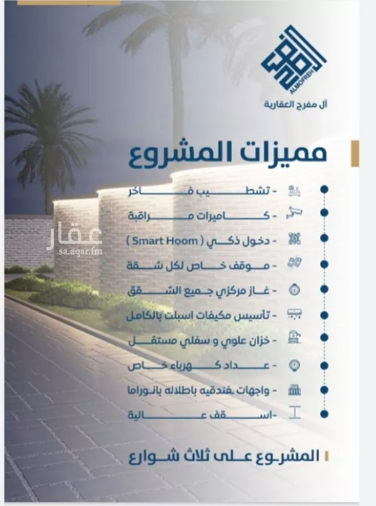 شقة للبيع في شارع ابن الشرف, حي الجامعة, مدينة جدة, منطقة مكة المكرمة صورة 3