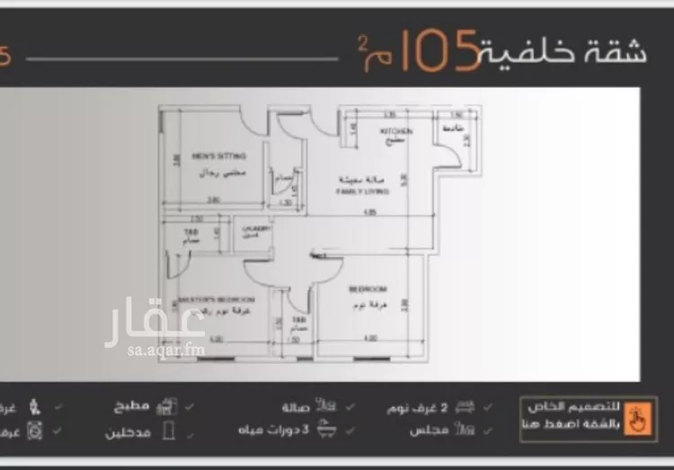 شقة للبيع في شارع عبدالرحمن الجرادي, حي النزهة, مدينة جدة, منطقة مكة المكرمة صورة 2