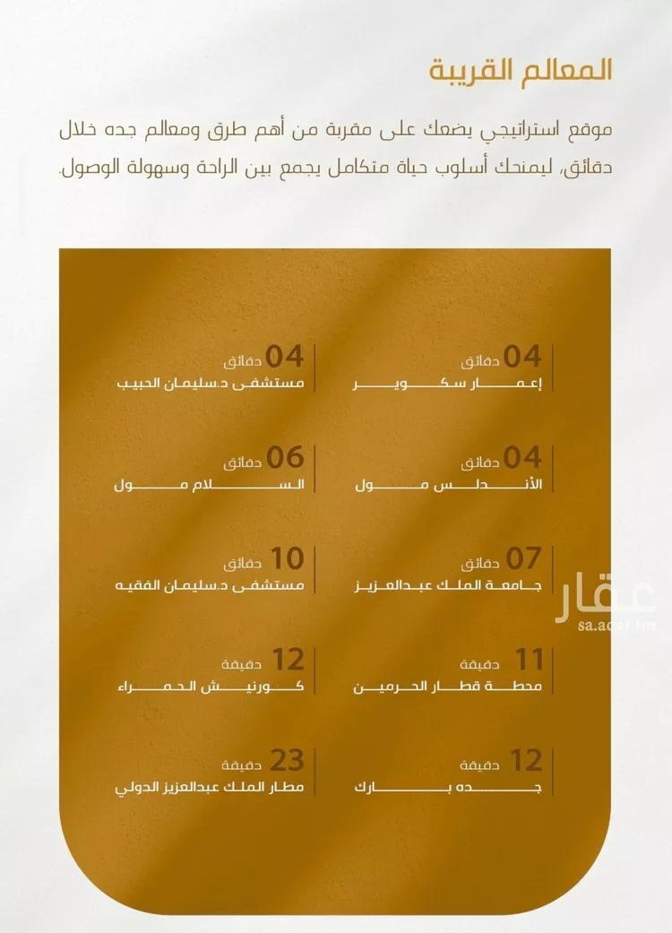 شقة للبيع في شارع عبدالله سليمان الفرعي, حي الورود, مدينة جدة, منطقة مكة المكرمة صورة 4