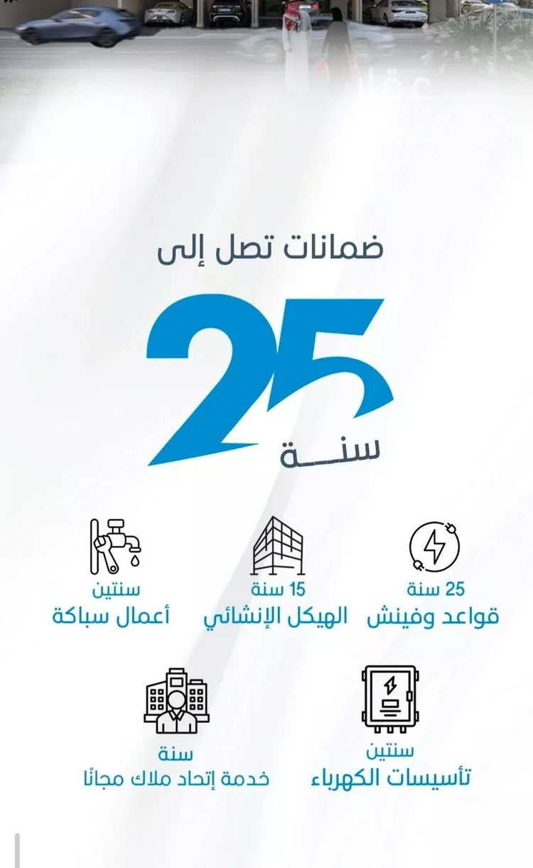 شقة للبيع في شارع الملك الصالح ايوب ابن الكامل, حي الرويس, مدينة جدة, منطقة مكة المكرمة صورة 2