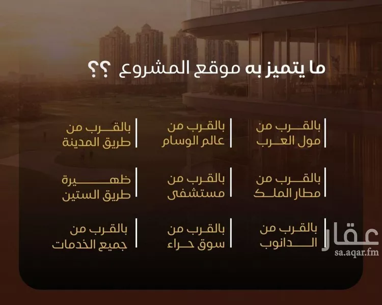 شقة للبيع في شارع التونس, حي النزهة, مدينة جدة, منطقة مكة المكرمة صورة 5