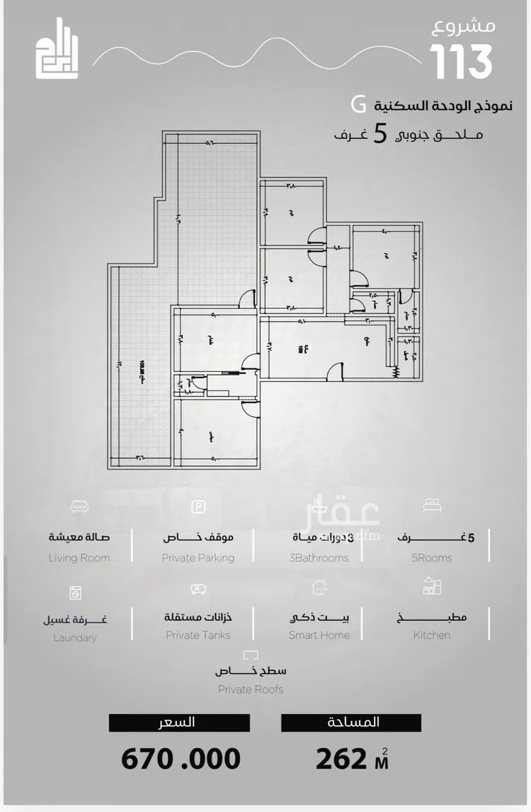 Apartment for Sale in Jeddah Al Yaqout