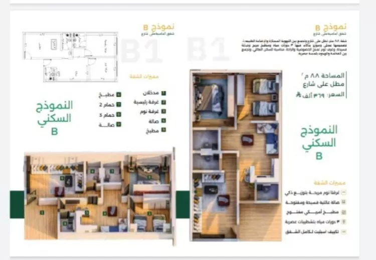 شقة للبيع في شارع ابن سنان الخفاجي, حي الصفاء, مدينة جدة, منطقة مكة المكرمة