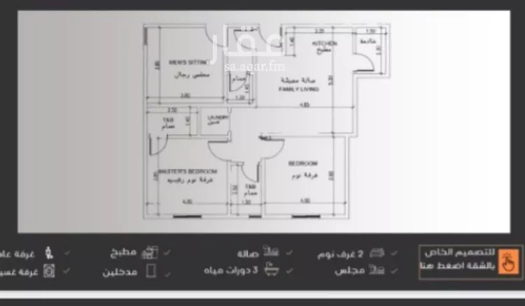 شقة للبيع في شارع عبدالرحمن الجرادي, حي النزهة, مدينة جدة, منطقة مكة المكرمة