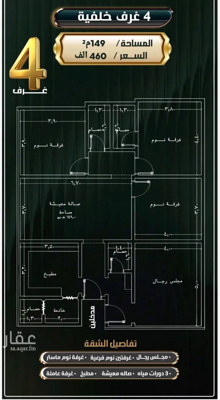 شقة للبيع في شارع إبراهيم الأحدب, حي النزهة, مدينة جدة, منطقة مكة المكرمة
