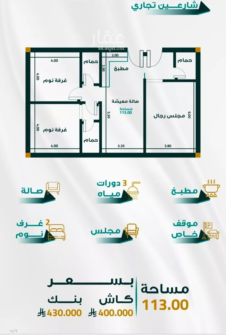 Apartment for Sale in Jeddah Al Fayha'a