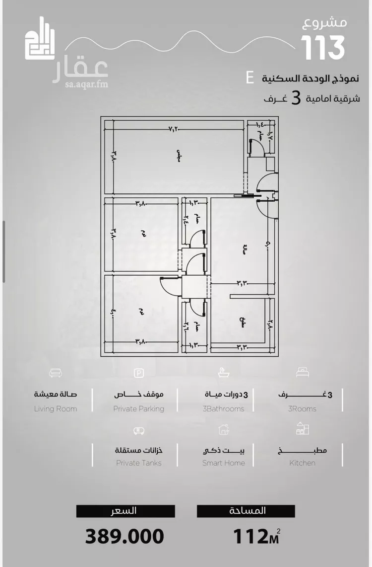 Apartment for Sale in Jeddah Al Yaqout