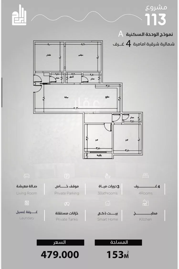 Apartment for Sale in Jeddah Al Yaqout