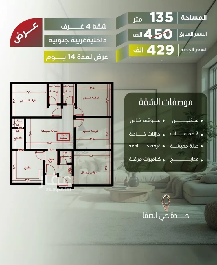 شقة للبيع في شارع احمد الرقيمي, حي النزهة, مدينة جدة, منطقة مكة المكرمة