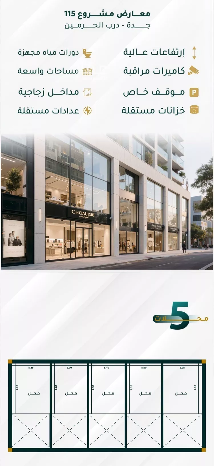 محل للبيع في شارع ابو ذر الغفاري, حي الفيحاء, مدينة جدة, منطقة مكة المكرمة