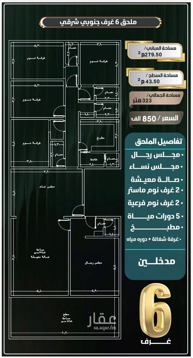 شقة للبيع في شارع إبراهيم الأحدب, حي النزهة, مدينة جدة, منطقة مكة المكرمة صورة 2