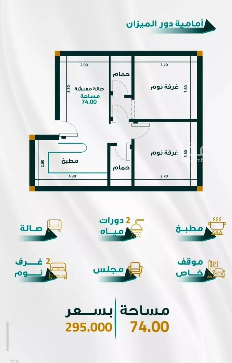 شقة للبيع في شارع ابو ذر الغفاري, حي الفيحاء, مدينة جدة, منطقة مكة المكرمة