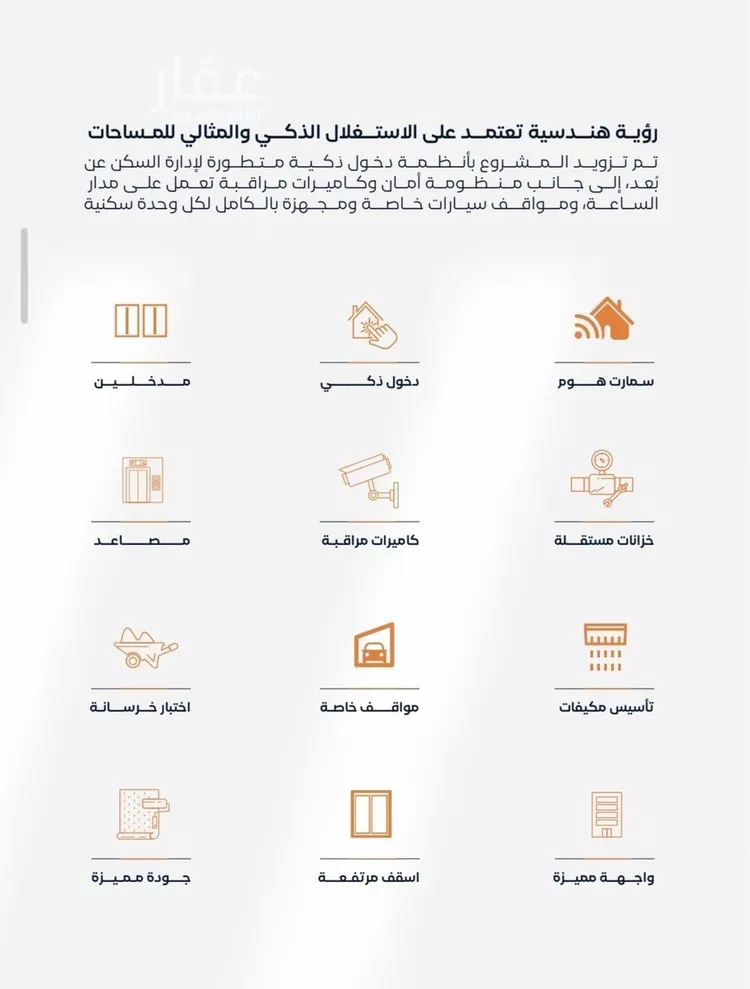 شقة للبيع في شارع صاري, حي الفيصلية, مدينة جدة, منطقة مكة المكرمة صورة 3