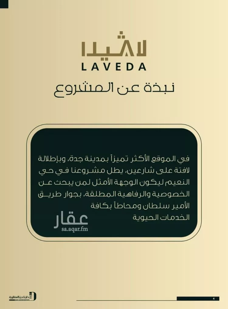 شقة للبيع في شارع ابو مصعب الاسدي, حي النعيم, مدينة جدة, منطقة مكة المكرمة صورة 5