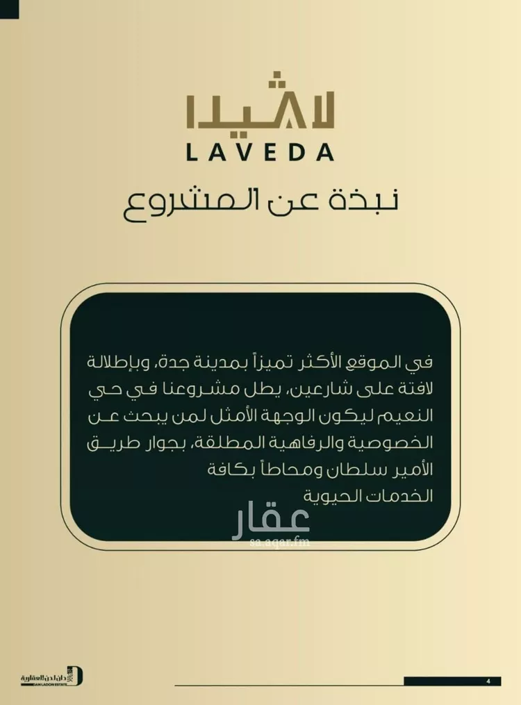شقة للبيع في شارع اهبان بن عباد, حي النعيم, مدينة جدة, منطقة مكة المكرمة صورة 2