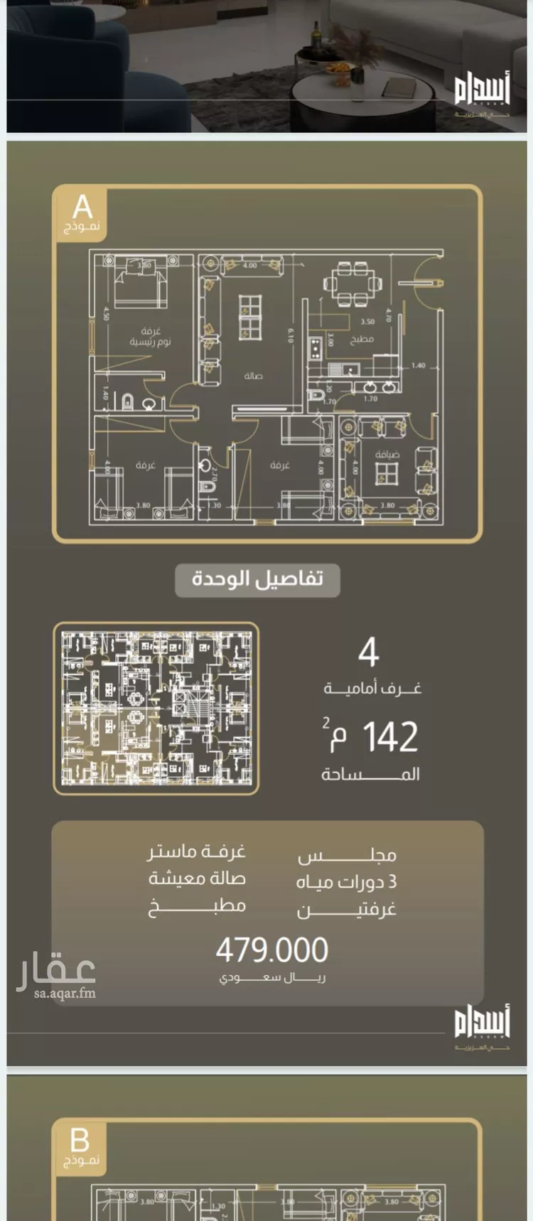 شقة للبيع في شارع امين الريحاني, حي العزيزية, مدينة جدة, منطقة مكة المكرمة صورة 3