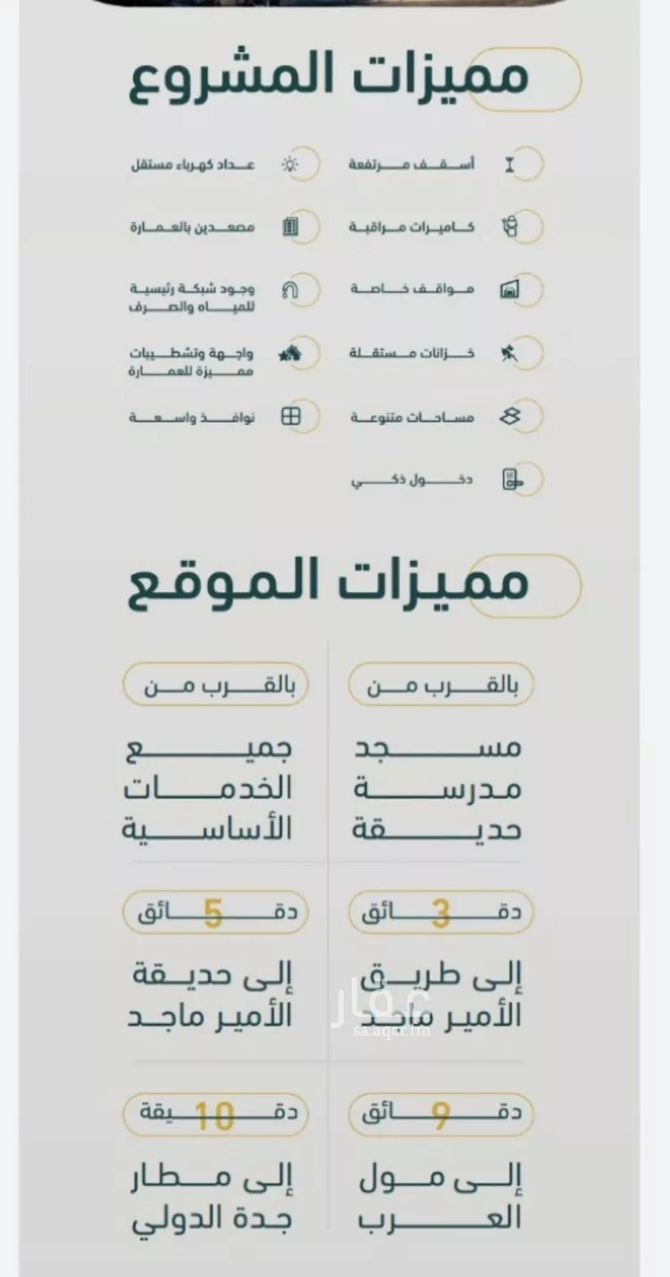 شقة للبيع في شارع عبدالمطلب بن ربيعة, حي الربوة, مدينة جدة, منطقة مكة المكرمة صورة 3