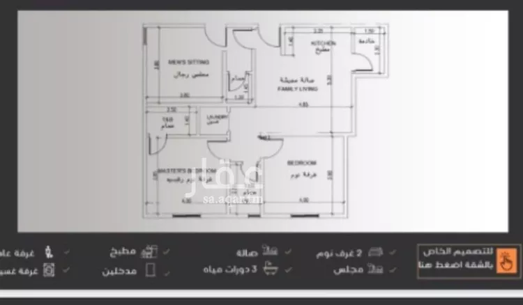 شقة للبيع في شارع أبو إسحاق الطلحي, حي النزهة, مدينة جدة, منطقة مكة المكرمة