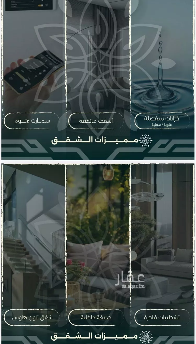 شقة للبيع في شارع احمد زين, حي الروضة, مدينة جدة, منطقة مكة المكرمة صورة 2